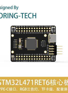 STM32L4开发板 STM32L476RET6 低功耗 核心板 系统板  L476