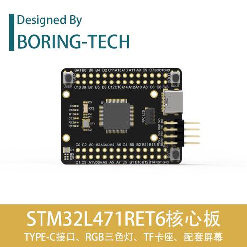 STM32L4开发板 STM32L476RET6 低功耗 核心板 系统板  L476