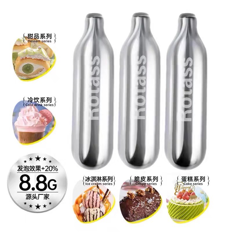 8.5克CO2二氧化碳气泡弹奶茶店专用咖啡厅西餐厅轻云顶星冰乐奶