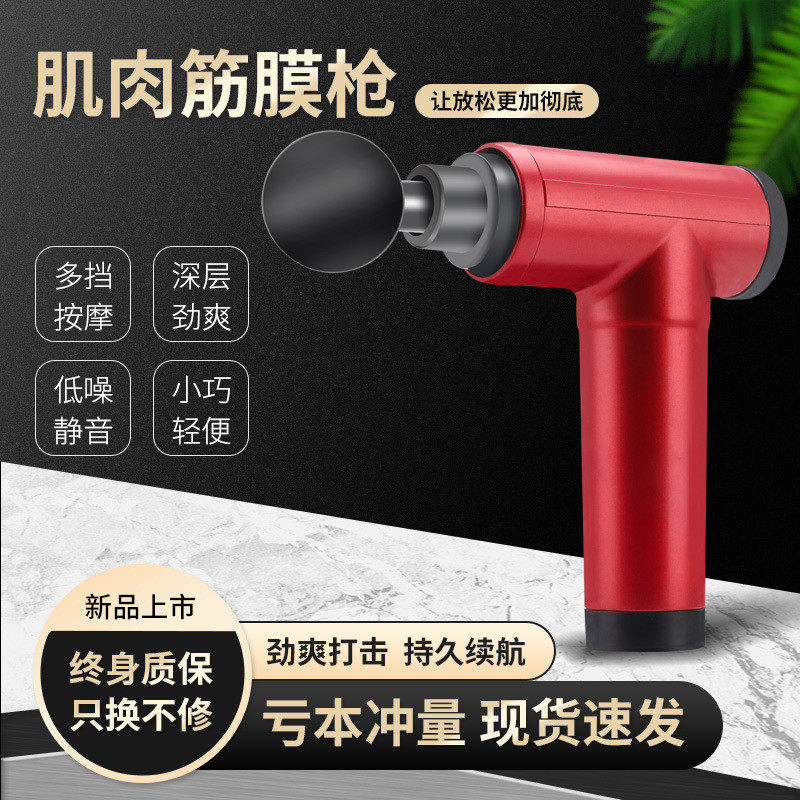 便携按摩器筋膜抢全身按摩放松大腿震动健身用品便携使用送长辈礼
