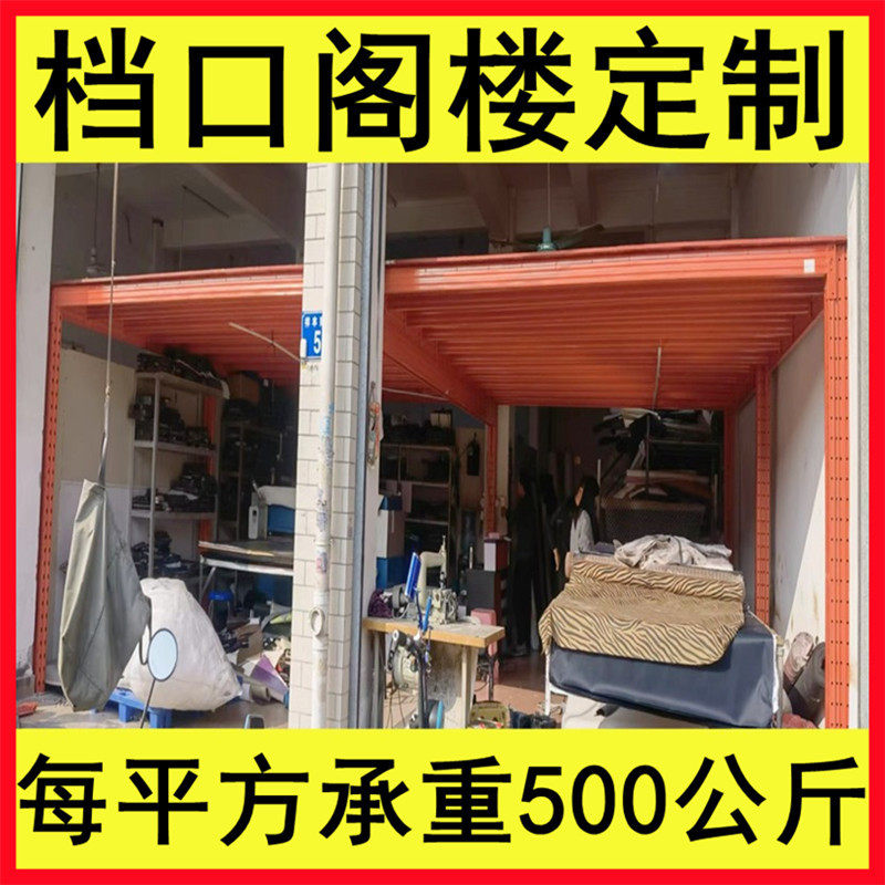 花都狮岭箱包皮革辅料五金织带档口阁楼平台仓库阁楼货架设计安装