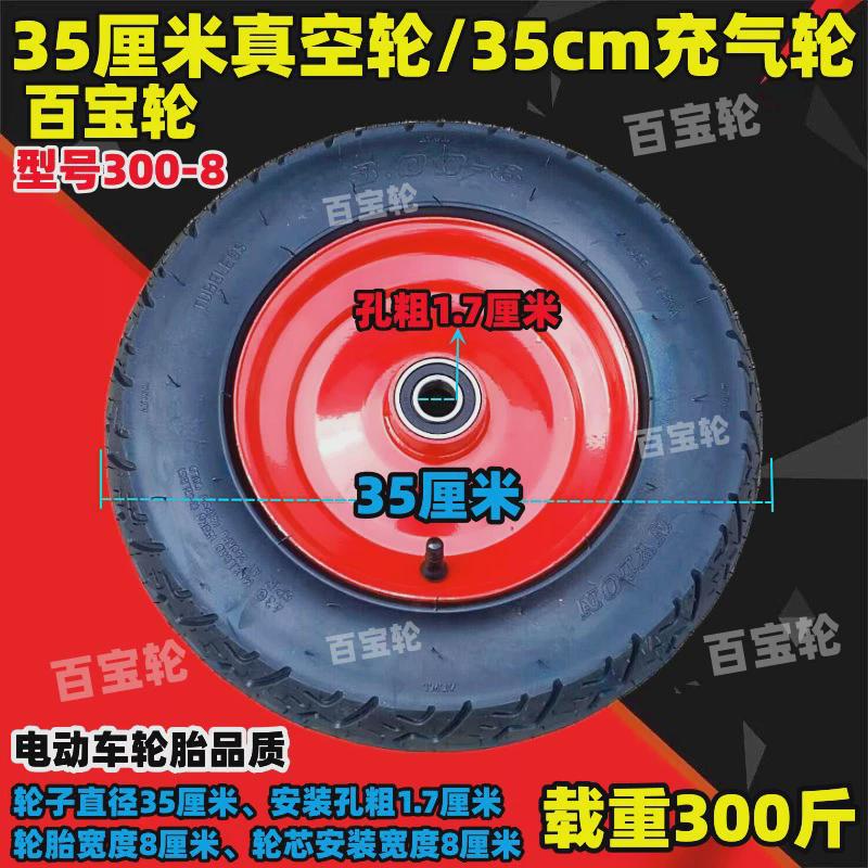 14寸35cm真空轮300-8打气轮手推车脚轮拖车轮子轮拉车轱辘滚子