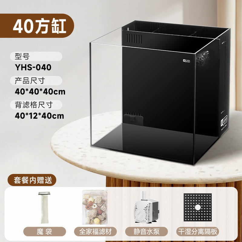 yee超白鱼缸背滤缸客厅懒人桌面缸过滤制氧一体式鱼缸海水淡