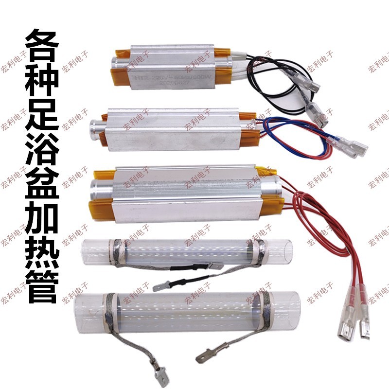 原装足浴器足浴盆洗脚盆 璐瑶宋金泰昌配件通用加热管 PTC 加热器