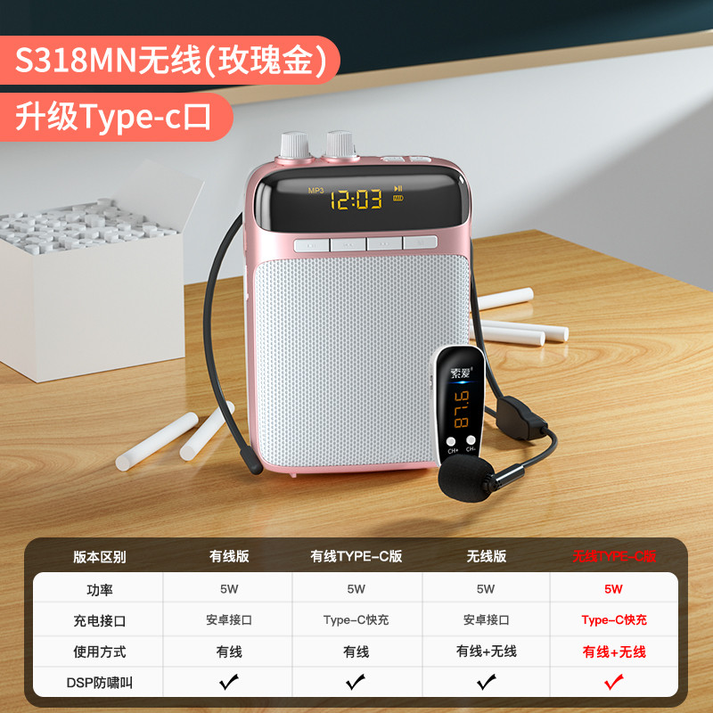 索爱s318小蜜蜂扩音器教师专用无线耳麦上课喇叭麦克风喊话扬新款