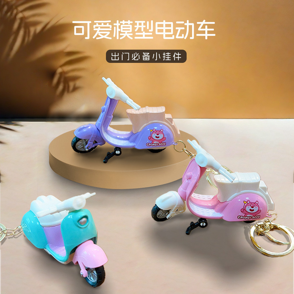 合金小绵羊摩托摆件创意钥匙扣模型合金摩托车钥匙扣挂饰书包装饰
