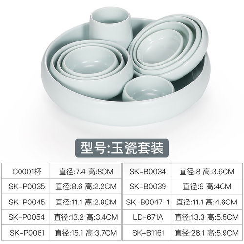 凯柏雅高档密胺餐具碗碟盘套装法海钵塑料饭碗酒店仿瓷摆台四件套