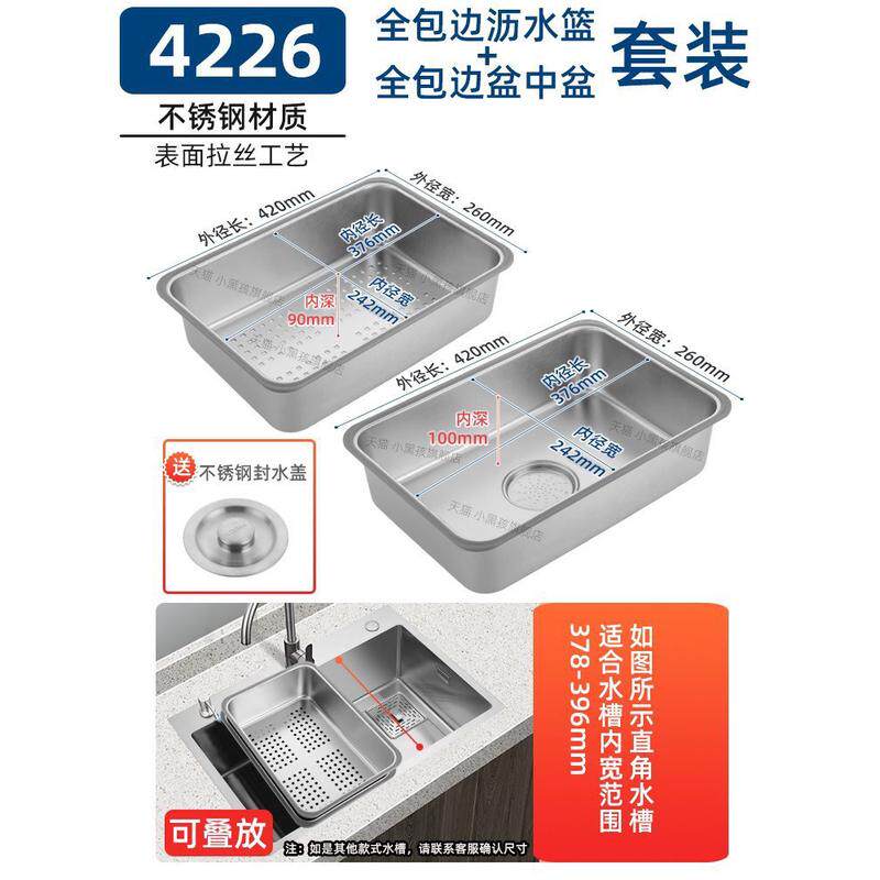 厨房洗碗池沥水篮不锈钢盆盆中加厚洗菜框滤水网架多功能漏盆叠用