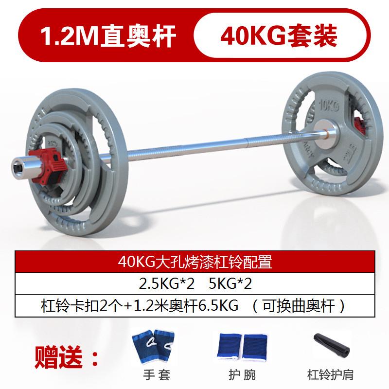 杠铃套装家用三孔手抓杠铃片纯铁烤漆杠铃杆举重深蹲健身器材哑铃