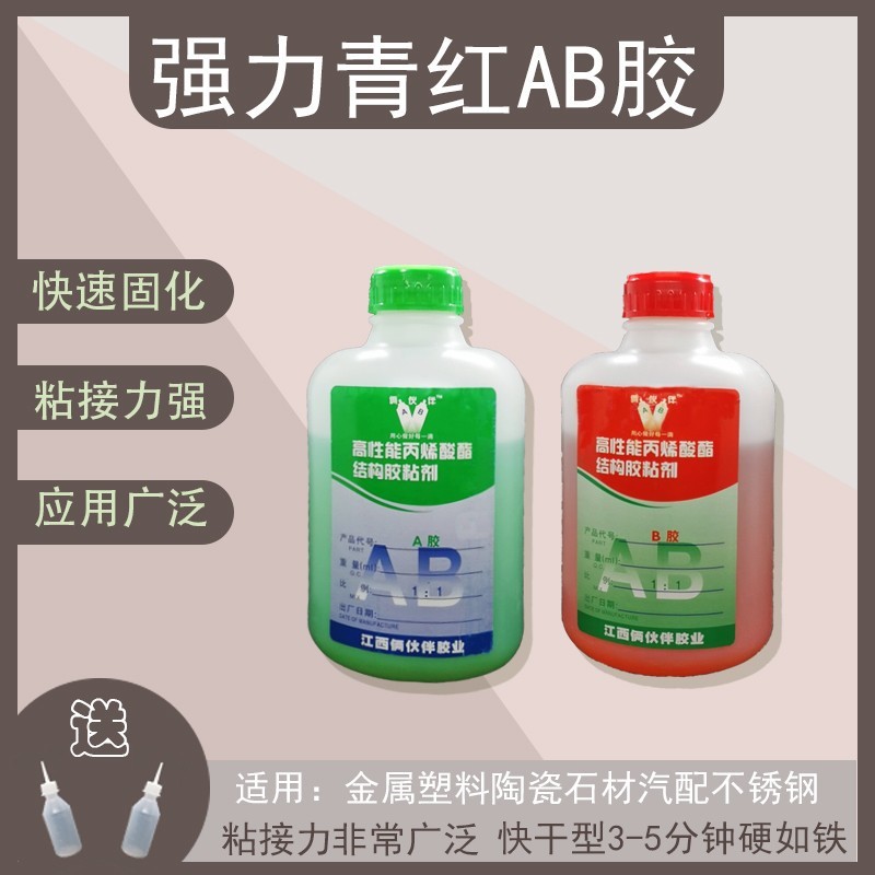 青红ab胶水5kg高性能丙烯酸酯快干ab胶大桶结构胶环氧树脂胶水
