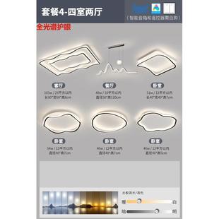 主燈護眼燈具現代簡約套餐組合 極簡客廳吸頂燈全屋大氣2024年新款