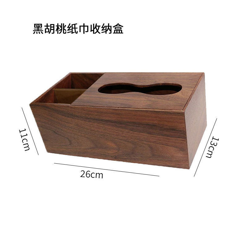 黑胡桃纸巾收纳盒木质办公室桌面客厅茶几卧室实木创意简约抽纸盒