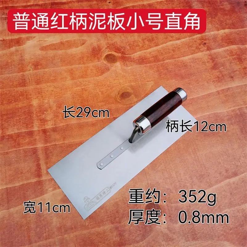 重庆泥工板铁板抹灰刀抹子批灰泥刮水泥抹泥刀加厚型大号泥板新款