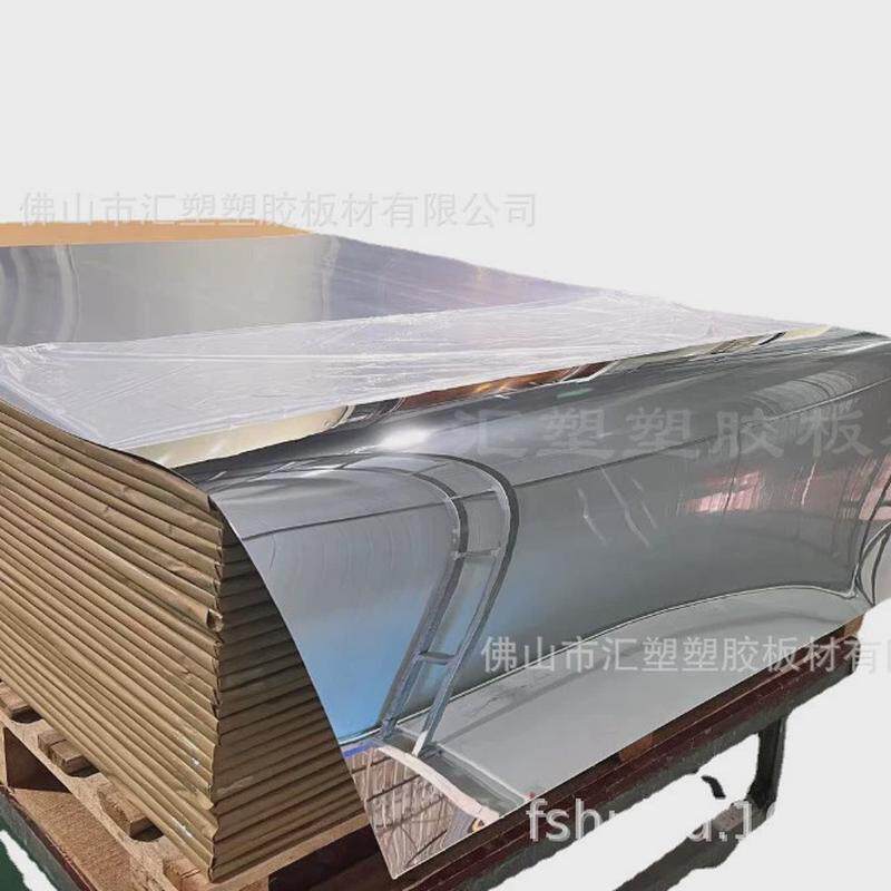 金色亚克力镜片0.6自粘环保不易碎软镜子加工半透镜双面ps板定制