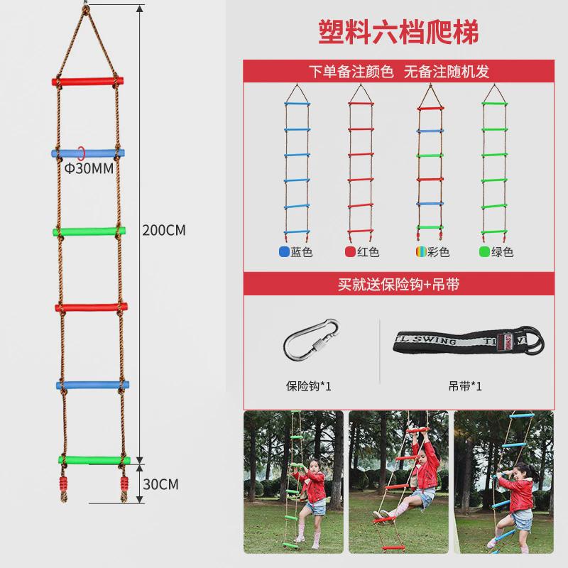秋千室内外儿童家用悬挂攀爬架绳梯吊环幼儿园体能感统综合训练器