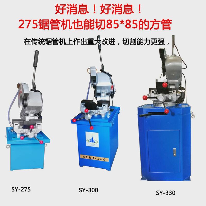 电动手动切管机切角水切立式钢管切割机金属下料机小型焊无毛刺
