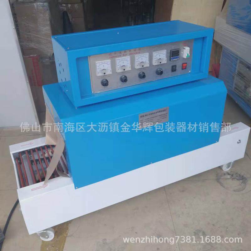 热销升球塑封机300热缩膜收缩机热收缩包装机塑封机化妆瓶小纸盒,办公设备/耗材/相关服务,收缩机,淘宝优惠券,粉丝福利购,淘宝优惠卷