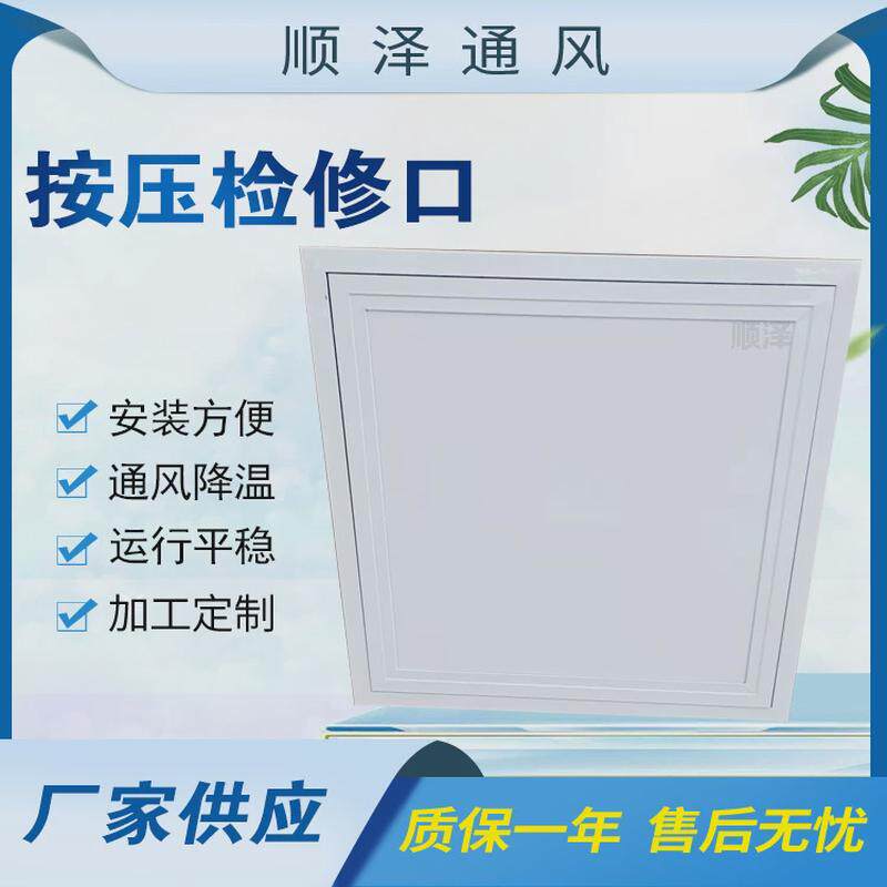 铝合金盖板面板锁托板墙面通风口空调维修口象鼻天花按压检修口,清洗/食品/商业设备,风口/风叶/风机配件,淘宝优惠券,粉丝福利购,淘宝优惠卷