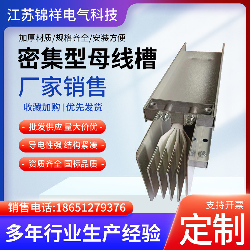 高低压铜铝合金4P5P三相四线五线空气插接式动力铝基封闭型母线槽