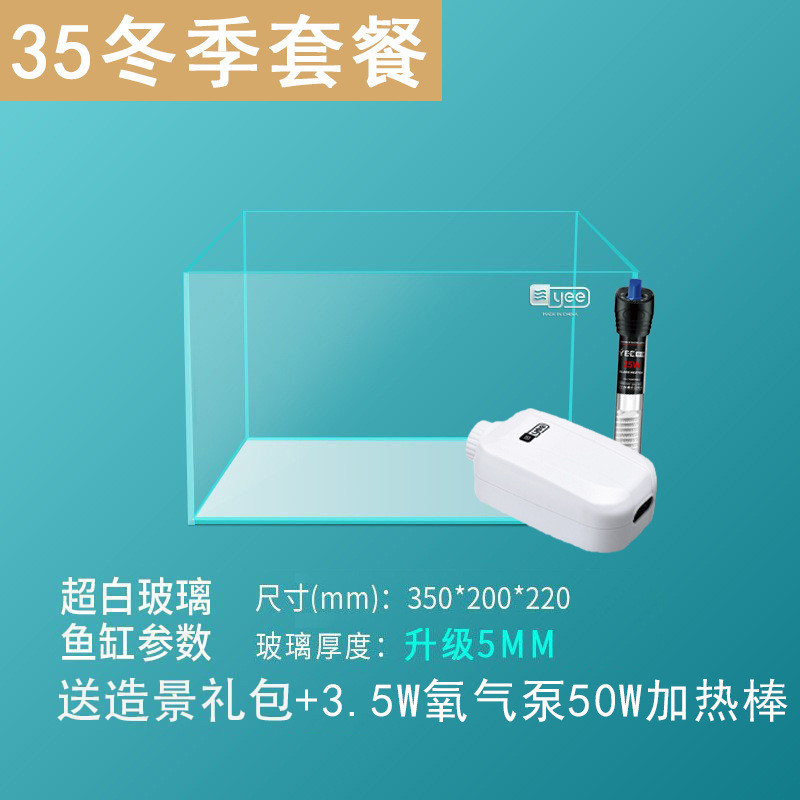 【】yee鱼缸生态桌面超白鱼缸水草观赏鱼乌龟缸玻璃缸小
