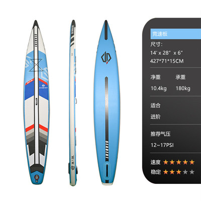 SUP14多功能钓鱼桨板充气桨板站立浆板竞速划水板休闲板浆板船