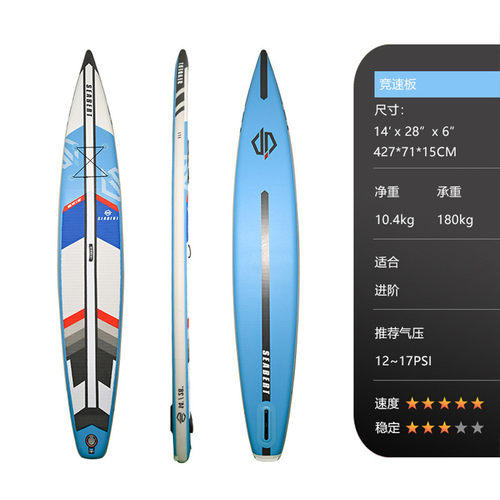 sup14多功能钓鱼桨板充气浆站立浆板竞速划水板休闲板桨板板船