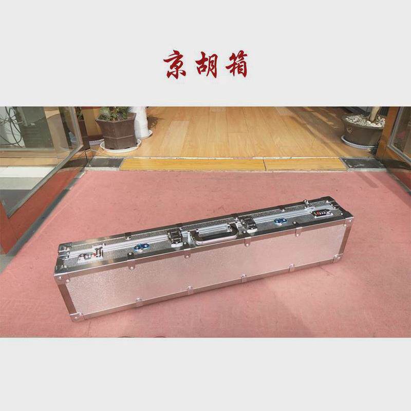 省胡琴盒铝合金二三不锈钢铝合金四中比赛京板胡防撞琴盒采氏二