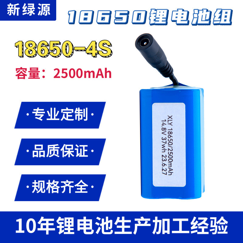 厂家定制四串18650锂电池组打窝船锂电池组18650动力14.8V锂电池