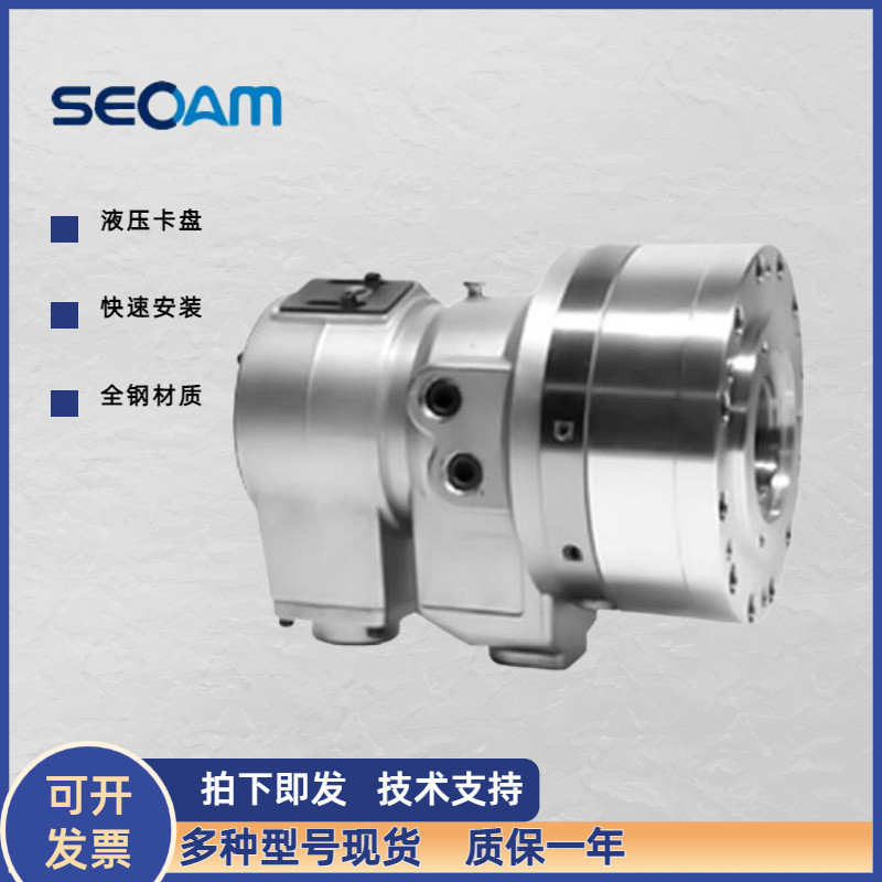 seoan瑞岩高速空心型长旋转卡盘气缸yahl-08动力油压