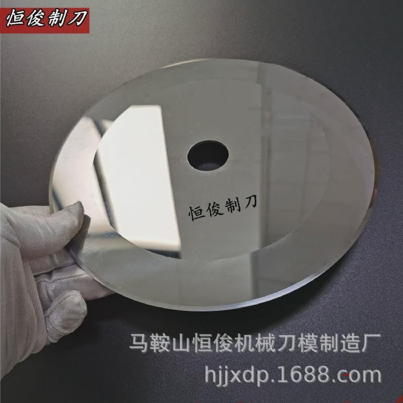 厂家供应钨钢大圆从优硬质合金分切机切台圆刀片规格齐全量大刀