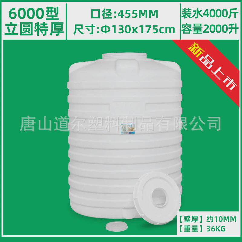 2000-5000升2T-5T吨立式圆形超大加厚塑料桶储水桶水罐水塔大水缸