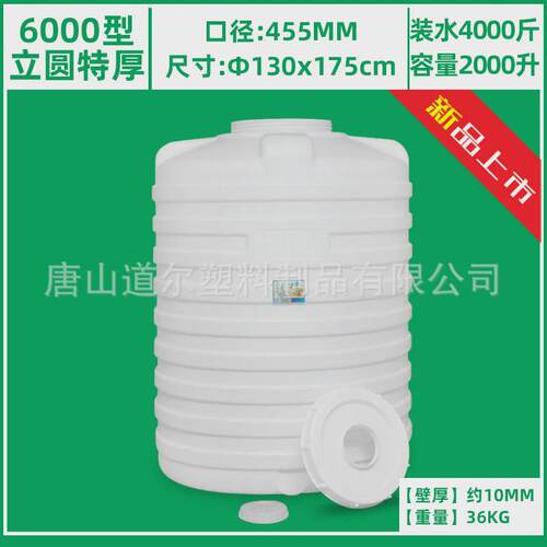 2000-5000升2T-5T吨立式圆形超大加厚塑料桶储水桶水罐水塔大水缸
