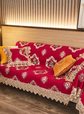 I9EK欧式皮沙发套罩盖布垫套沙发巾布全盖四季通用结婚全包红色喜