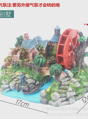 鱼缸装饰假山石水族箱造景水草仿真假山城堡别墅风车增氧水车