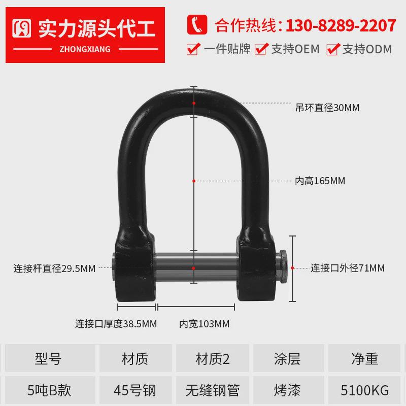 永磁吸盘配件强磁力起重器加环扣吊环把手d卸扣u型拎粗厚型号齐全