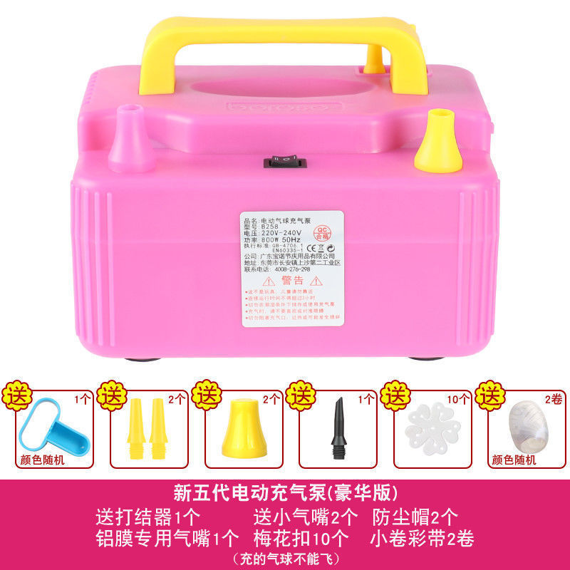 宝生日600w双孔电动气球打气筒婚房诺店庆手提便携式充气泵b273