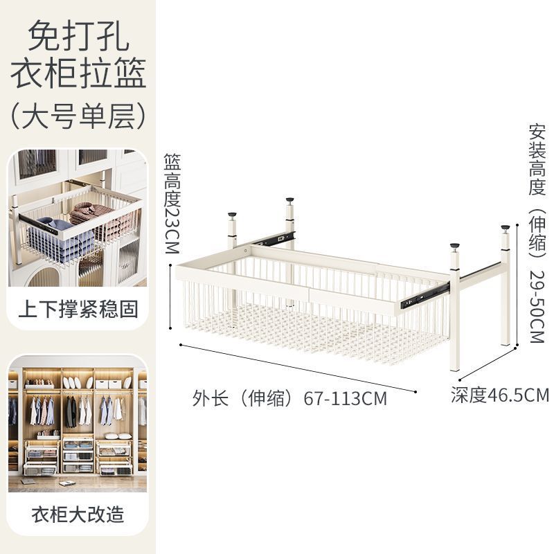 分层免打孔抽屉式推拉轨道收纳改造内置抽拉裤架伸缩滑轨衣柜拉篮