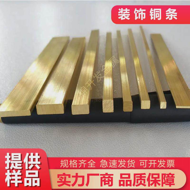 装饰铜条铜黄铜排 实心扁条纯铜方条 水磨大理石楼梯防滑地板镶嵌