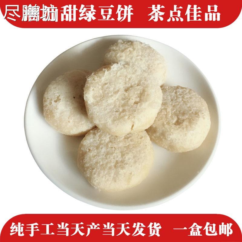 正宗潮汕贵屿绿豆饼/广东汕头特产传统糕点美食茶点小吃捞饼