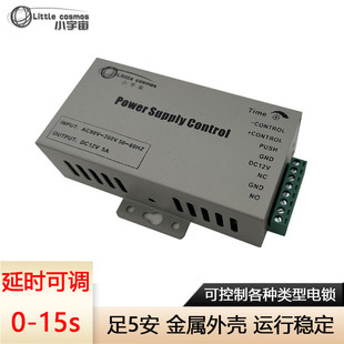 磁力锁中控锁电源足功率12v5a人脸机电插门禁专用门禁电源