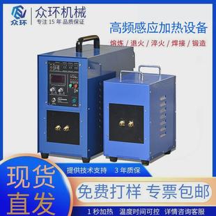 五金设备高频钎焊机手持式淬火焊接退火熔炼合金高频感应加热机