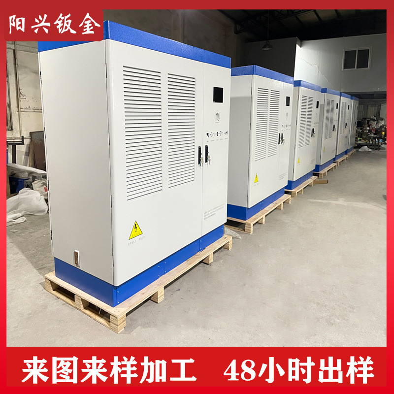 新能源充电桩钣金外壳保护箱铁板喷粉480KW充电桩外壳专用