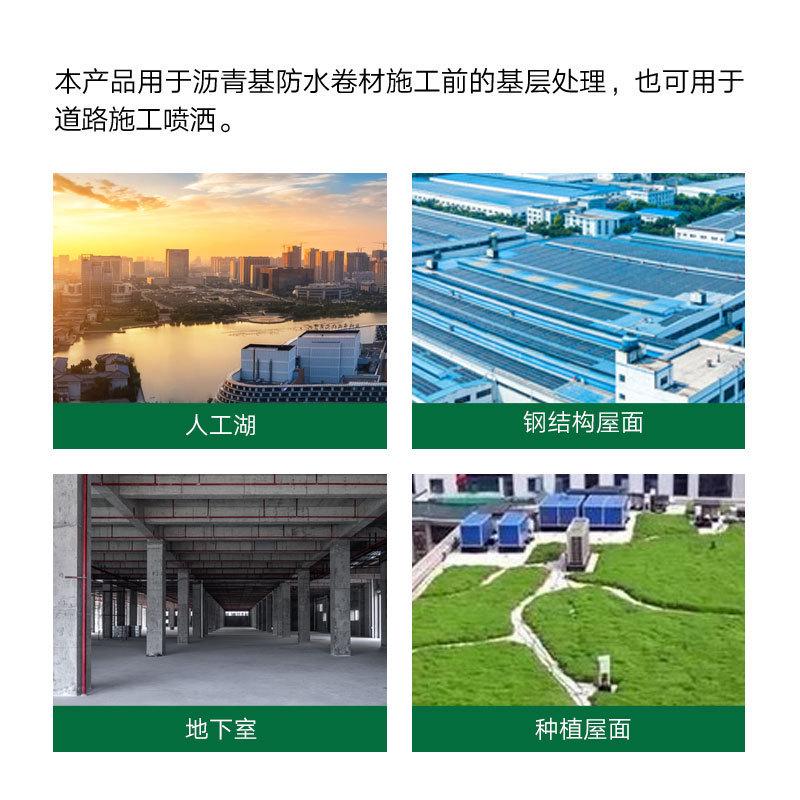 大禹神工基层处理剂冷底油喷涂高聚物改性沥青沥青防水涂料料