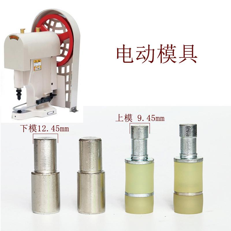 华联树脂四合扣T08T3T5T8T15KT09电动模具四合扣安装打扣模