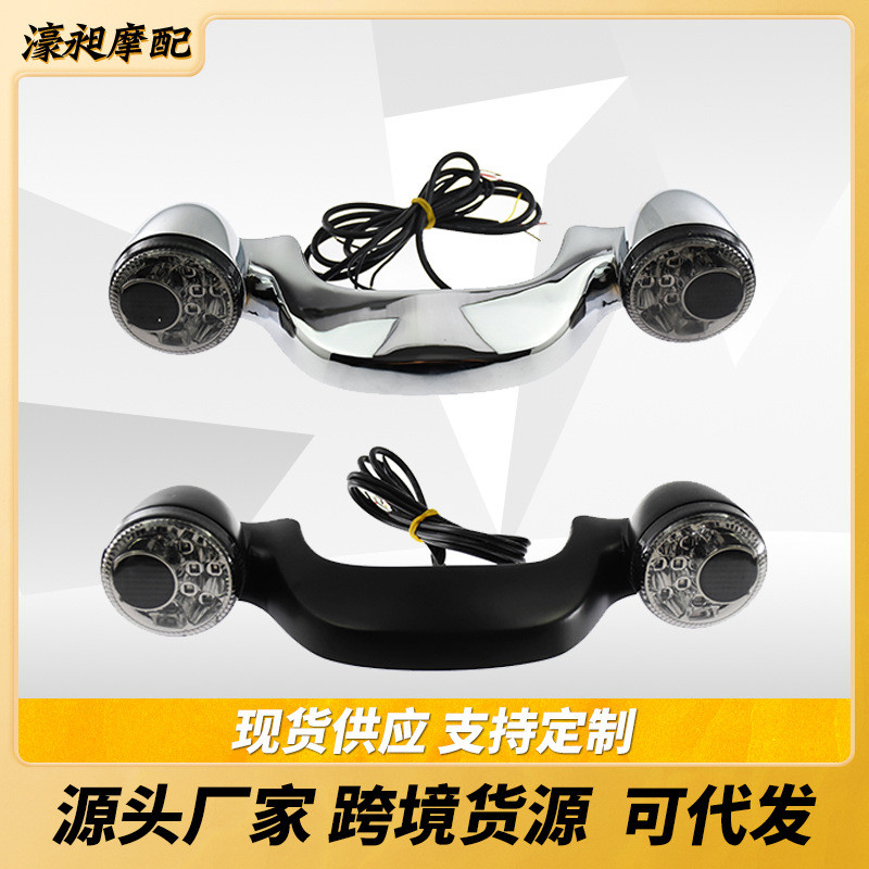 哈雷改装尾灯LED转向灯适用于哈雷街道大滑翔刹车灯带支架尾灯