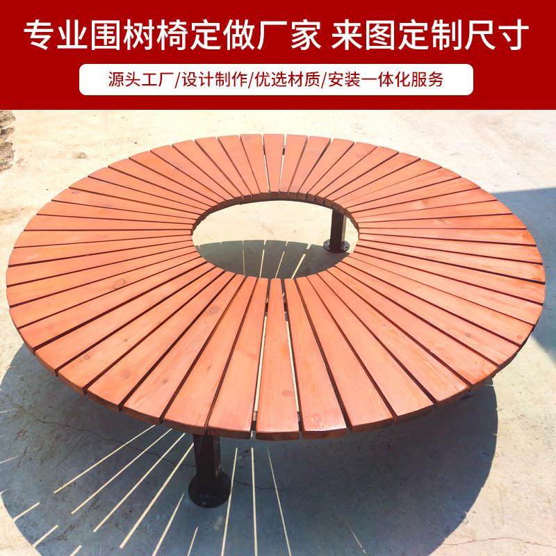 防腐木围树椅户外围树凳幼儿园树围椅庭院圆形树池凳子实木围树椅
