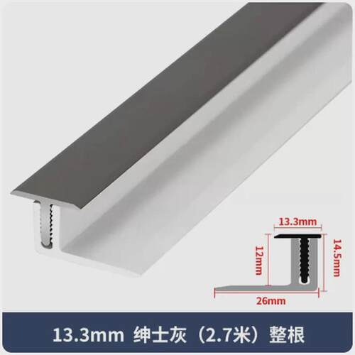 铝合金木地板压条T型收口条瓷砖扣条带底座门槛门口条极窄收边条
