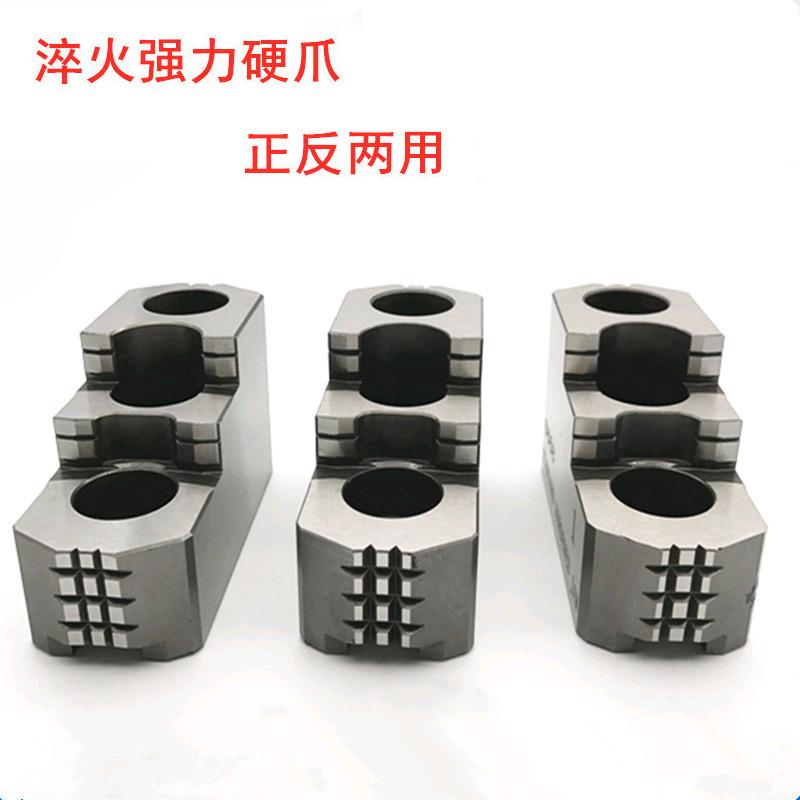 5寸6寸8寸10寸12寸15寸台湾标准三爪液压动力卡盘淬火蘸火硬爪