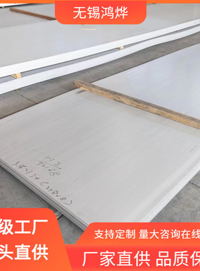 无锡317h不锈钢板347h440c904l9cr18mo乱割圆镜面纹不锈钢板