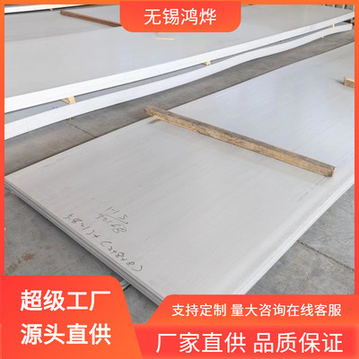 无锡317h圆347h440c904l9cr18mo镜面割不锈钢板乱纹不锈钢板